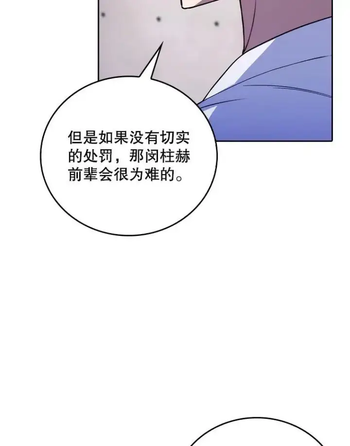 漫画《升级医生崔基石》73.告发第66张图