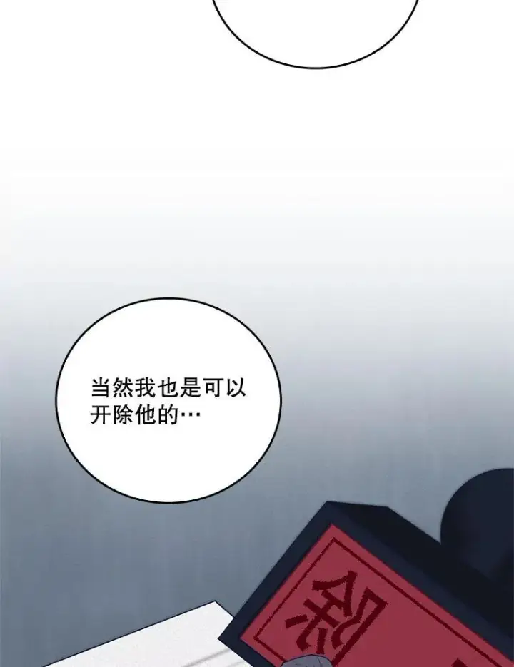 漫画《升级医生崔基石》73.告发第69张图