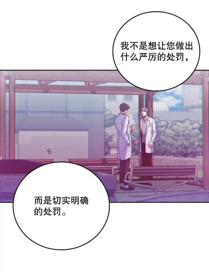 漫画《升级医生崔基石》73.告发第73张图