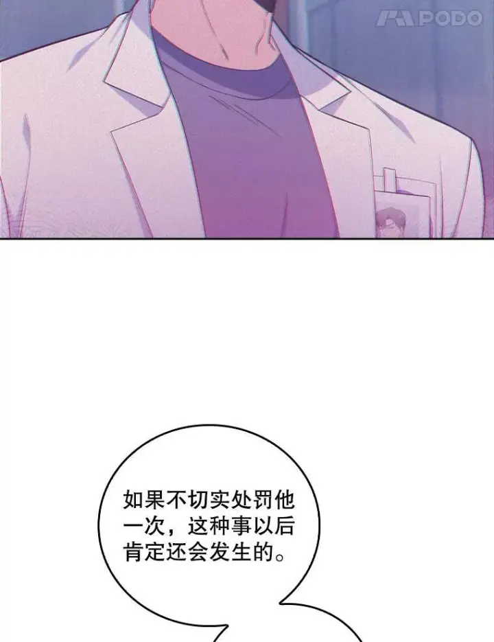 漫画《升级医生崔基石》73.告发第75张图