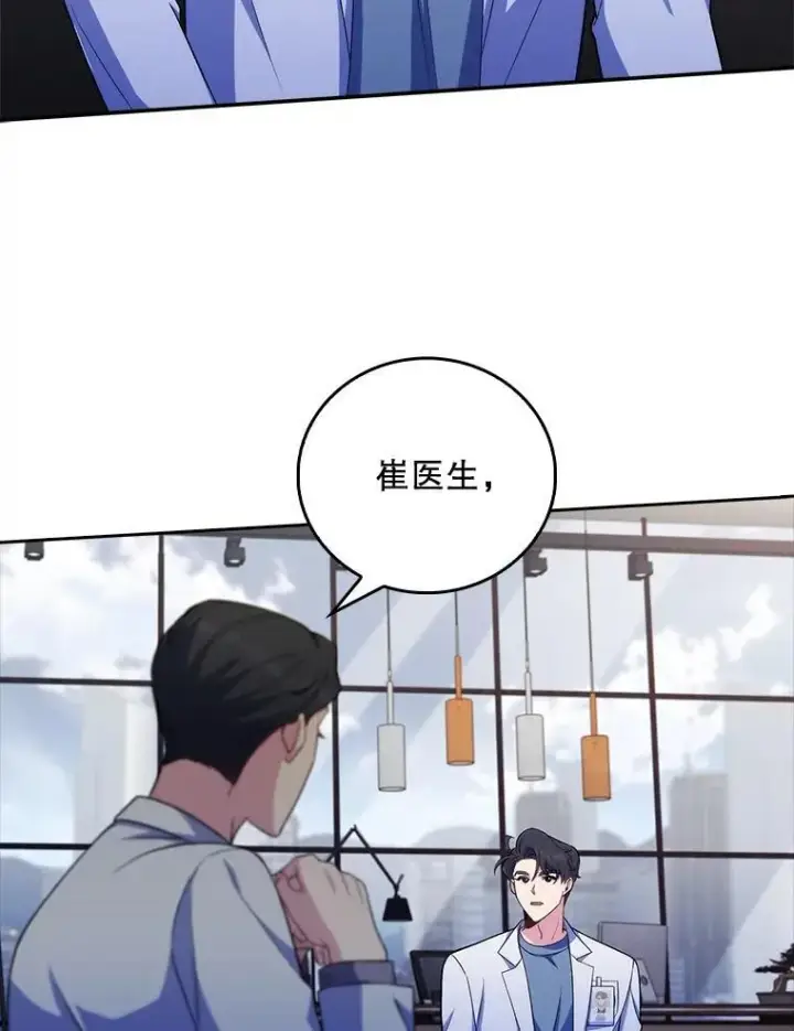 漫画《升级医生崔基石》73.告发第77张图