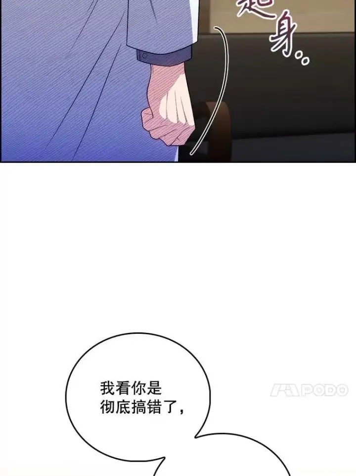 漫画《升级医生崔基石》73.告发第84张图