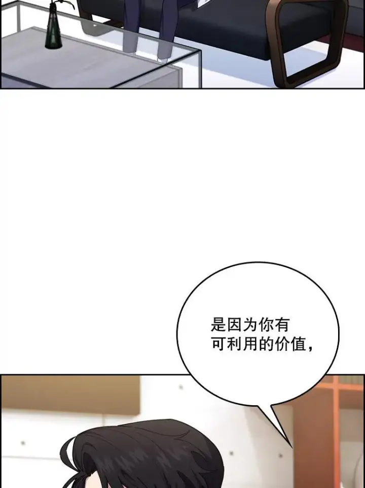 漫画《升级医生崔基石》73.告发第87张图