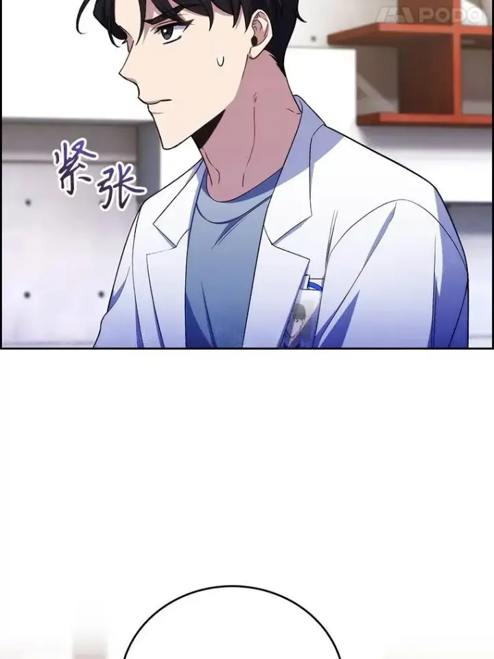 漫画《升级医生崔基石》73.告发第88张图