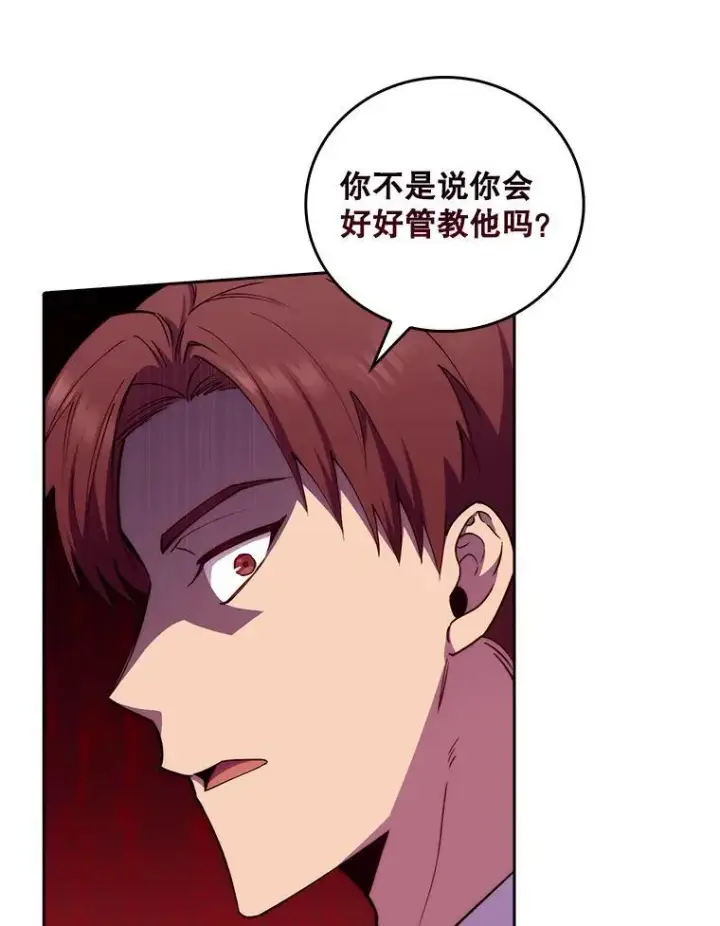 漫画《升级医生崔基石》73.告发第9张图
