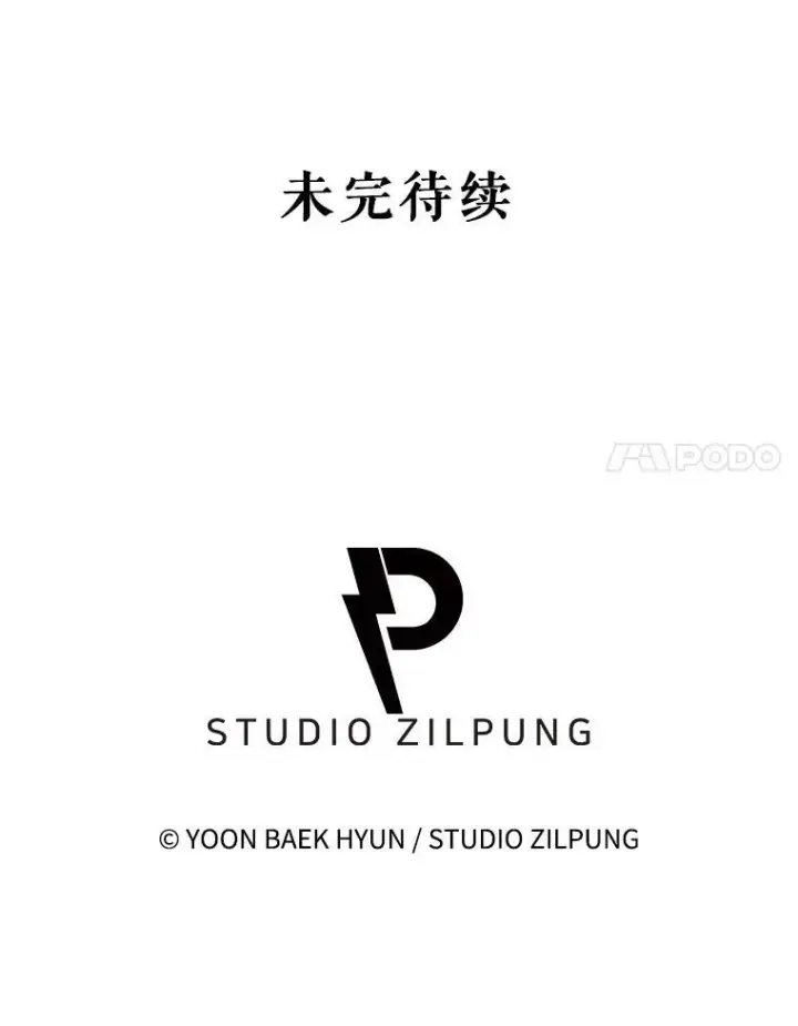 漫画《升级医生崔基石》73.告发第94张图