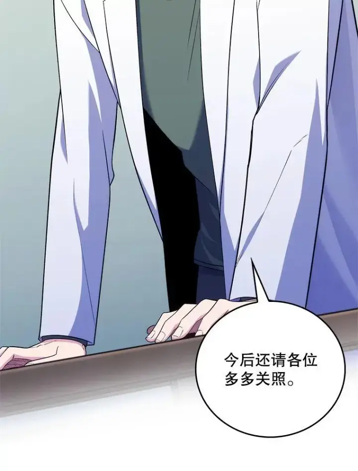 漫画《升级医生崔基石》76.护送心脏第2张图