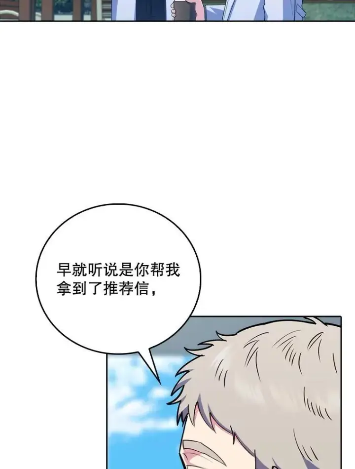 漫画《升级医生崔基石》76.护送心脏第25张图