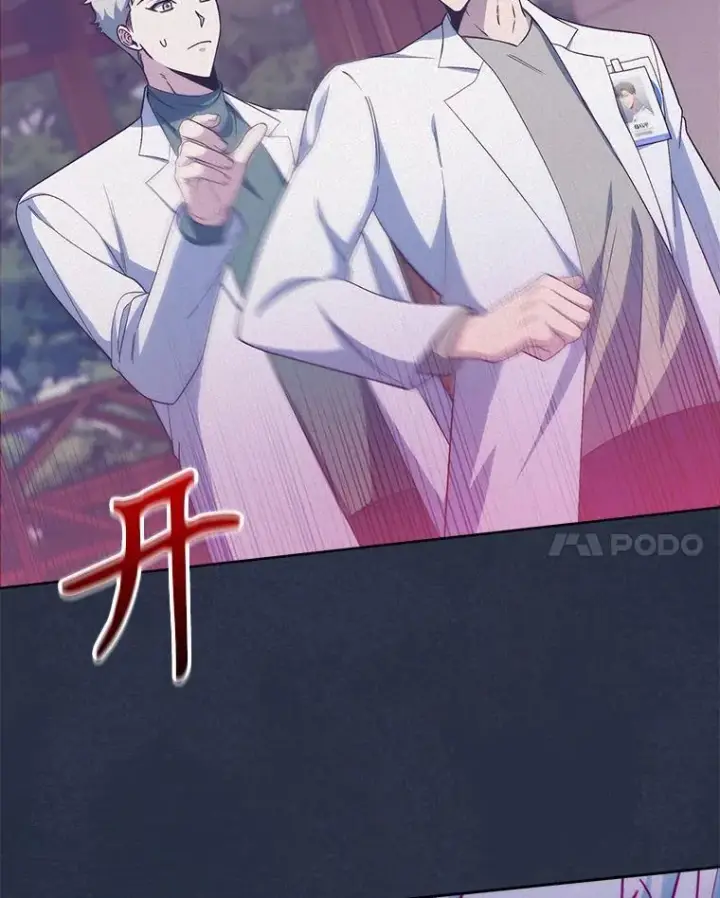 漫画《升级医生崔基石》76.护送心脏第34张图