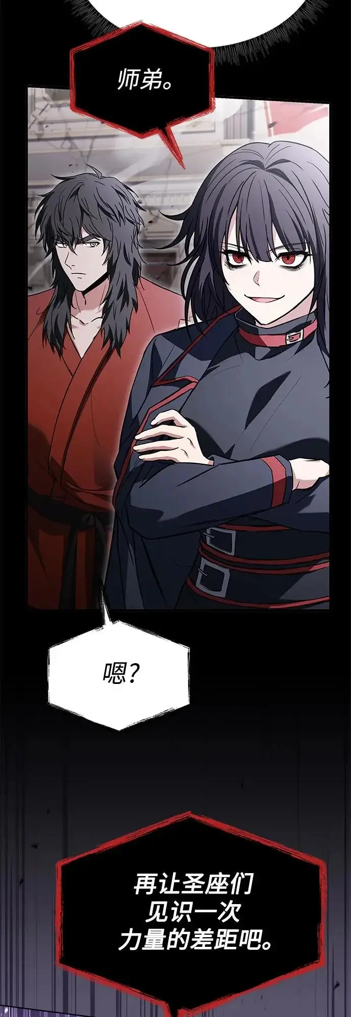 漫画《圣座们是我的弟子》第129话第18张图