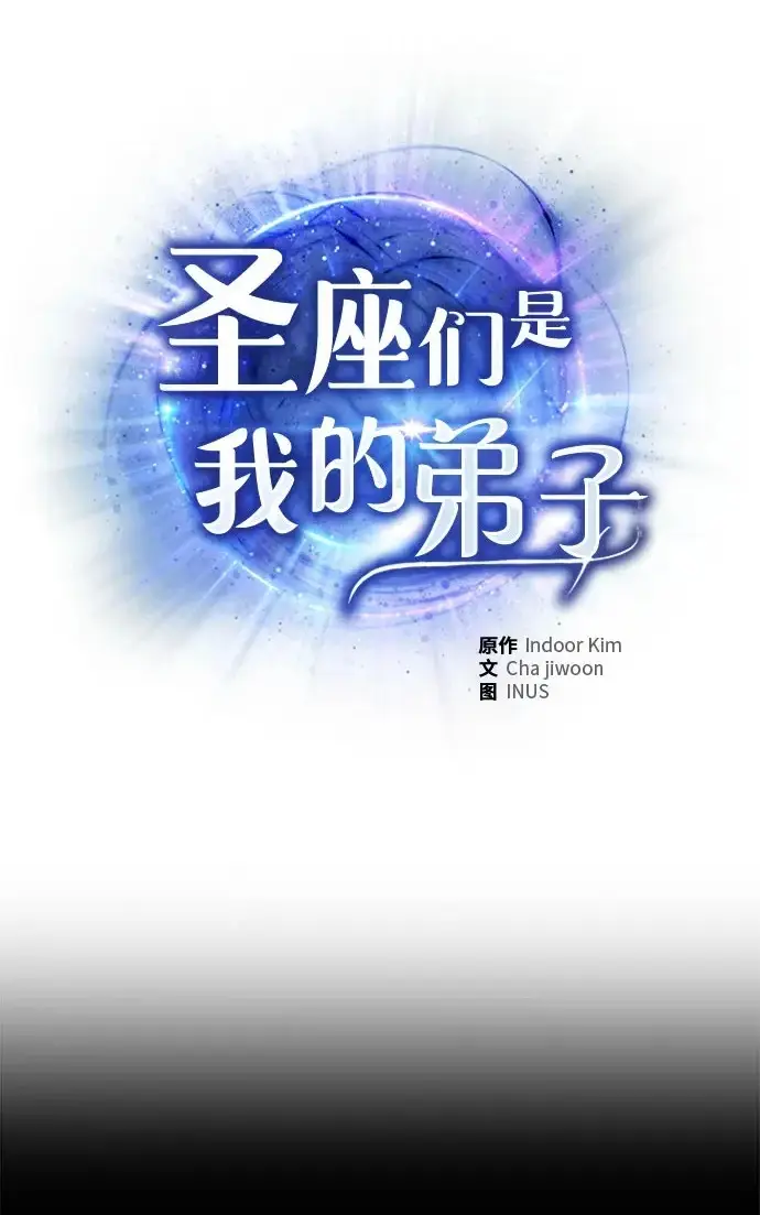 漫画《圣座们是我的弟子》第129话第2张图