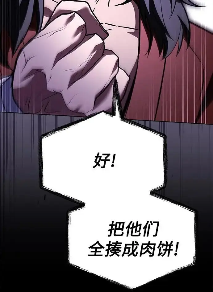漫画《圣座们是我的弟子》第129话第20张图