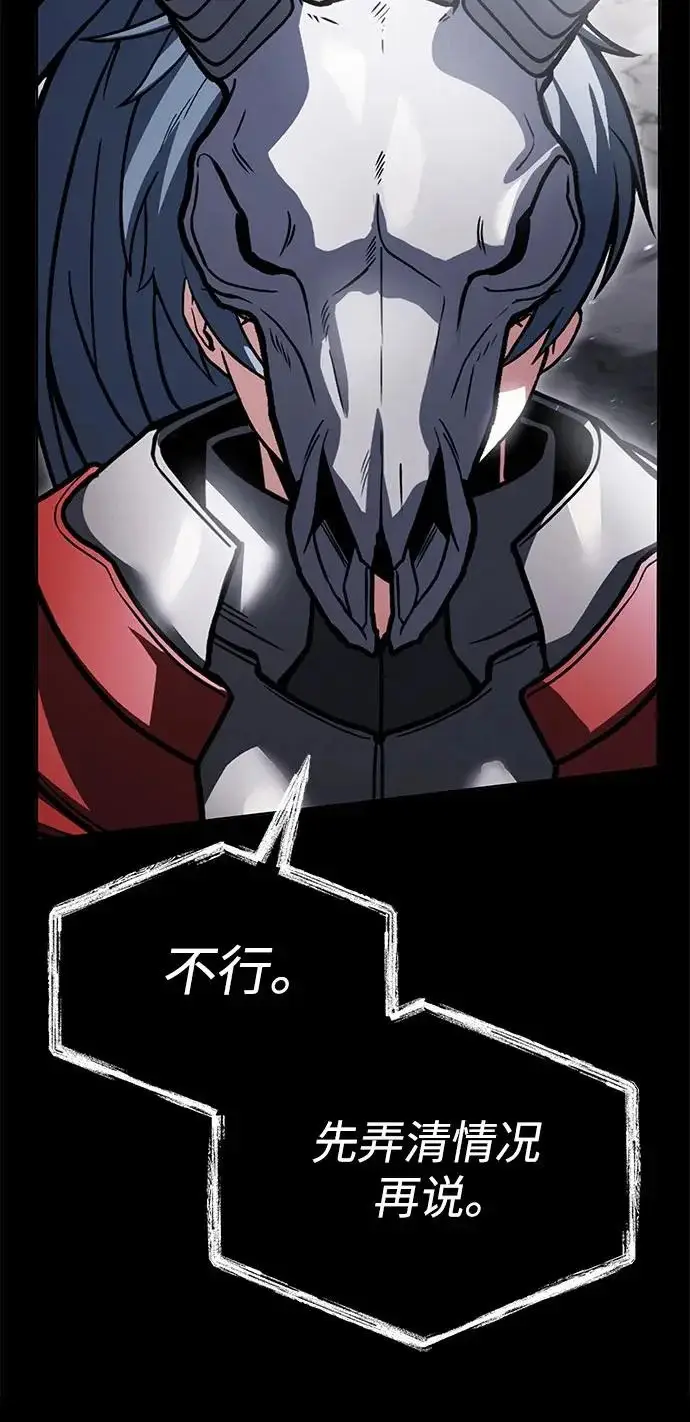 漫画《圣座们是我的弟子》第129话第26张图