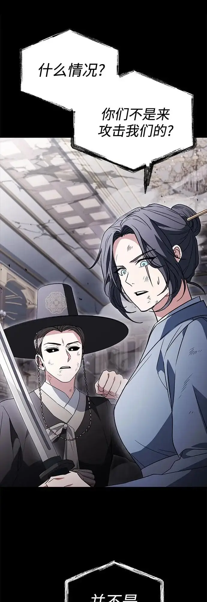 漫画《圣座们是我的弟子》第129话第27张图