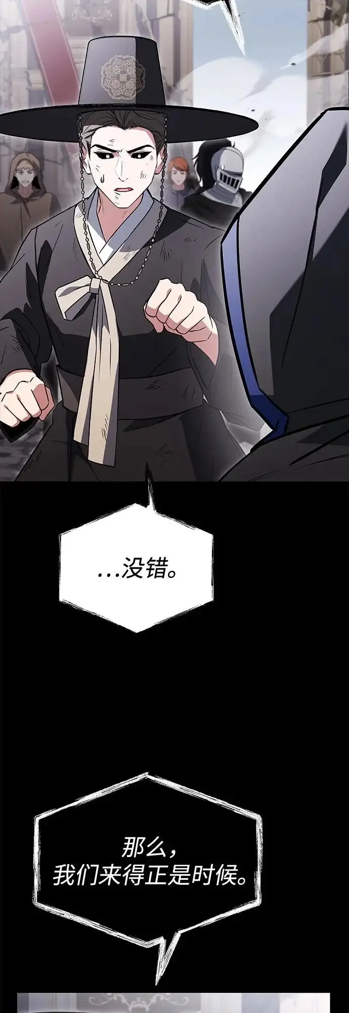 漫画《圣座们是我的弟子》第129话第29张图