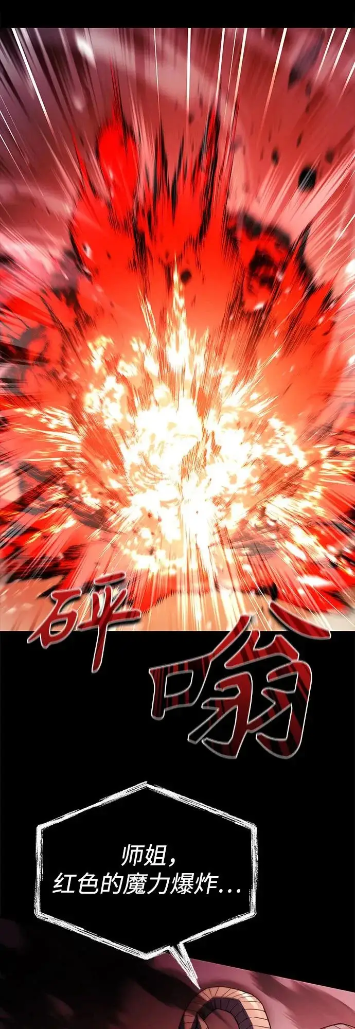 漫画《圣座们是我的弟子》第129话第3张图