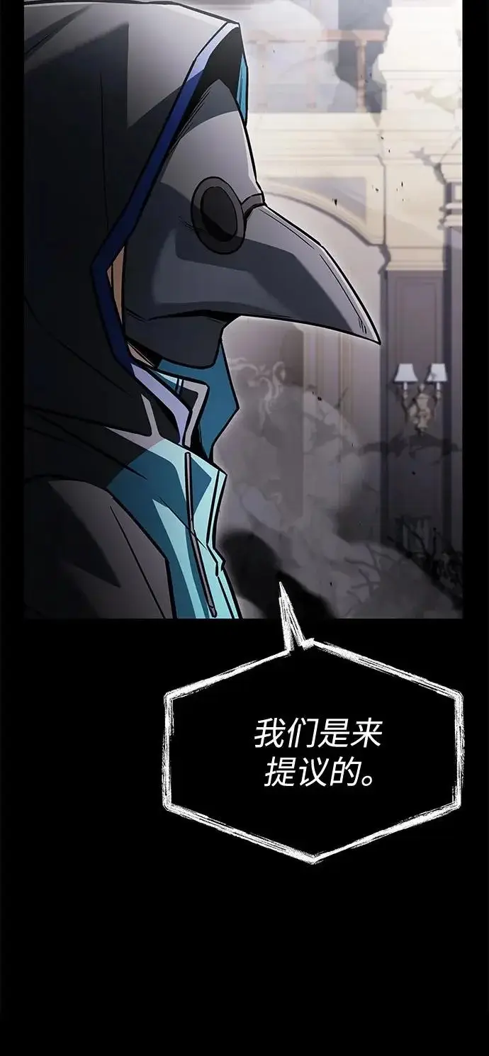 漫画《圣座们是我的弟子》第129话第30张图