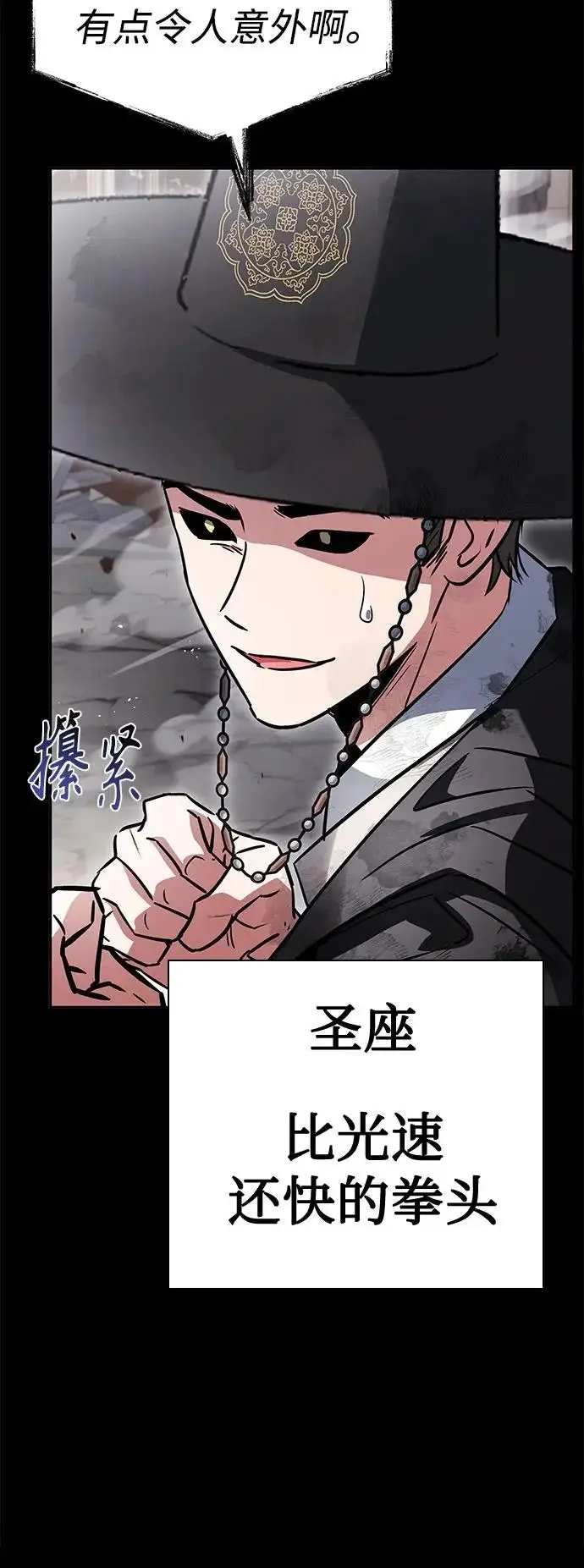 漫画《圣座们是我的弟子》第129话第33张图