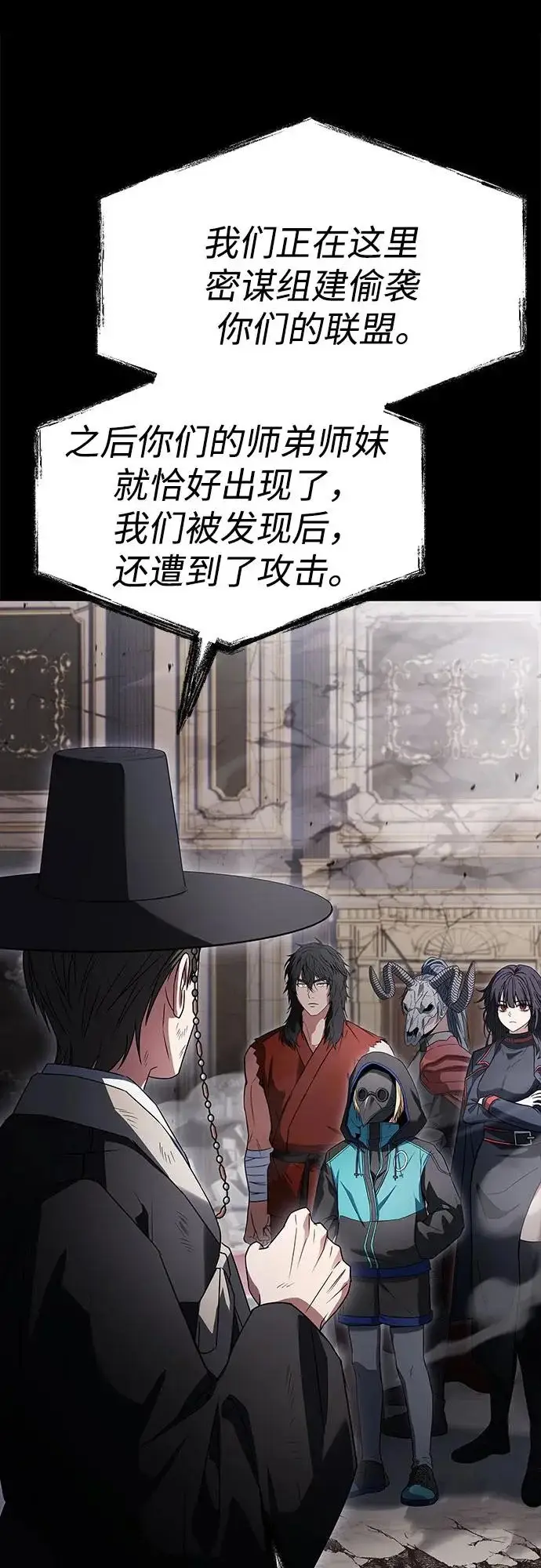 漫画《圣座们是我的弟子》第129话第34张图