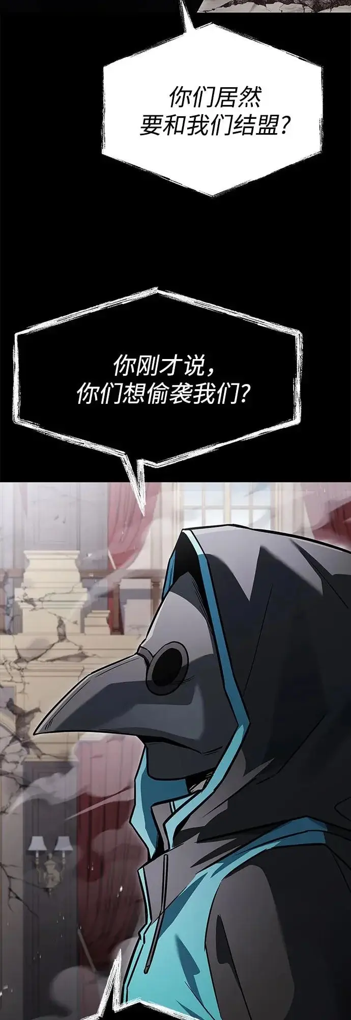 漫画《圣座们是我的弟子》第129话第35张图