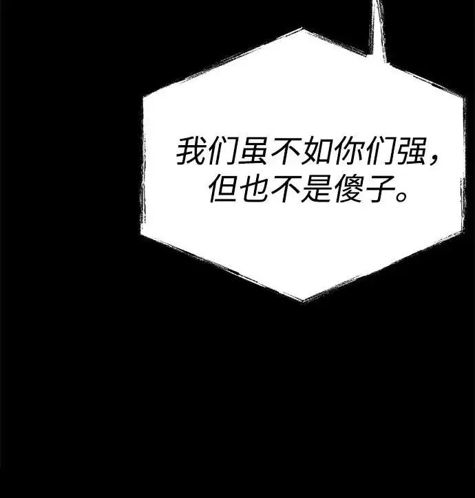 漫画《圣座们是我的弟子》第129话第37张图
