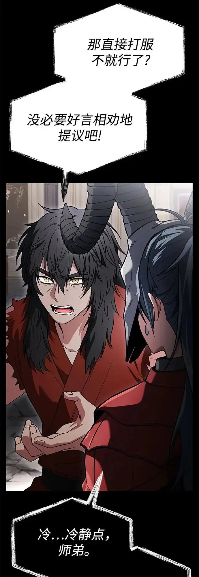 漫画《圣座们是我的弟子》第129话第39张图