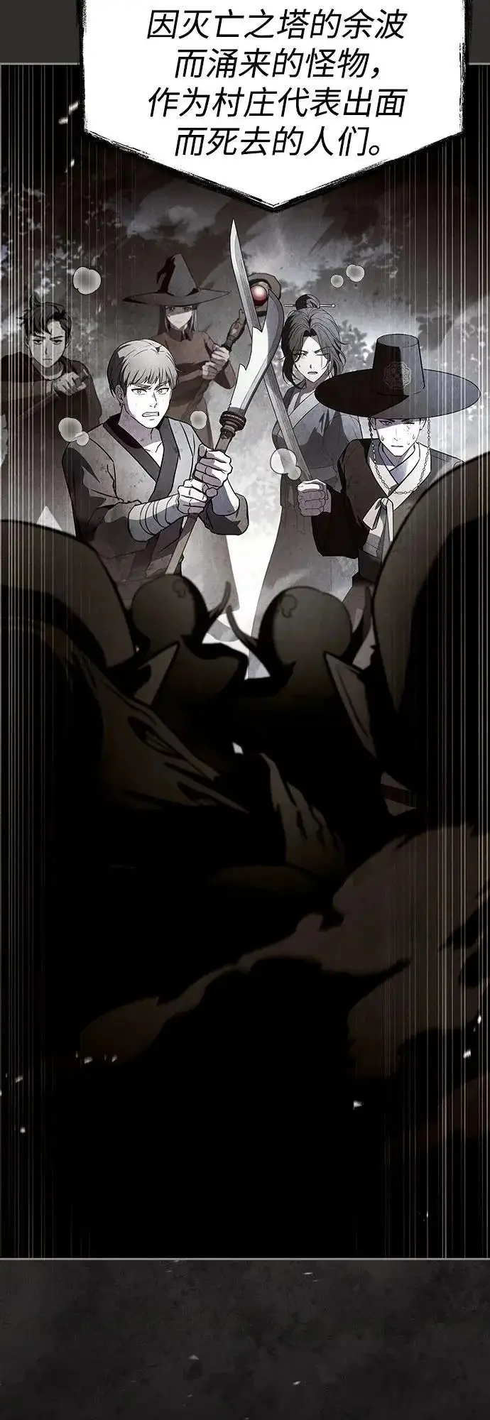 漫画《圣座们是我的弟子》第129话第44张图