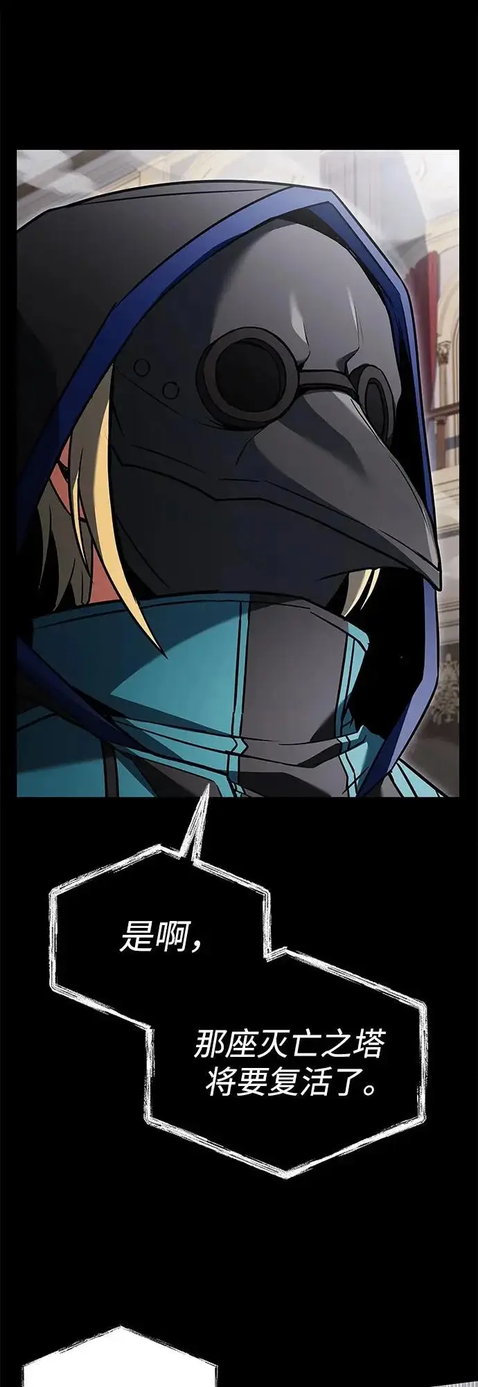 漫画《圣座们是我的弟子》第129话第46张图