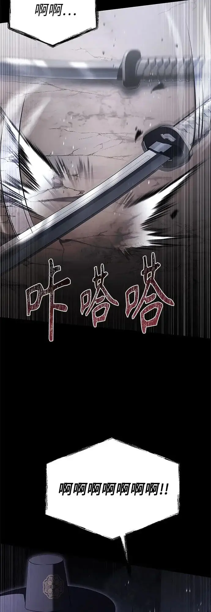 漫画《圣座们是我的弟子》第129话第47张图