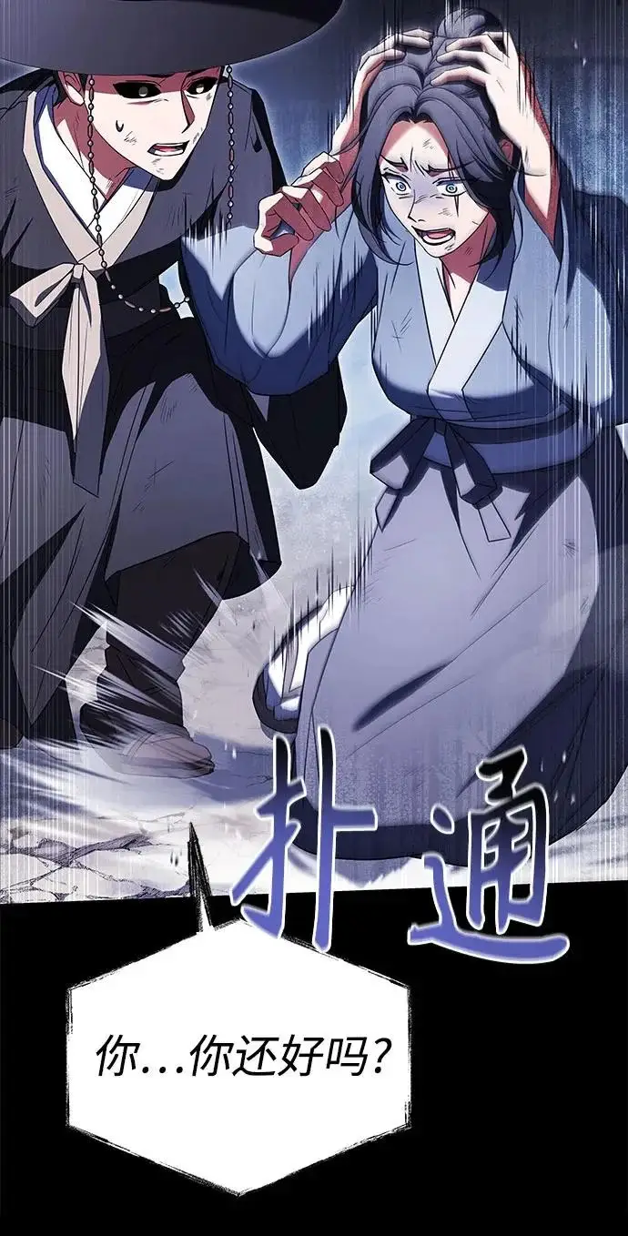 漫画《圣座们是我的弟子》第129话第48张图