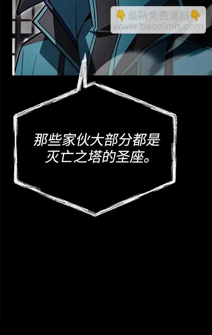 漫画《圣座们是我的弟子》第129话第52张图