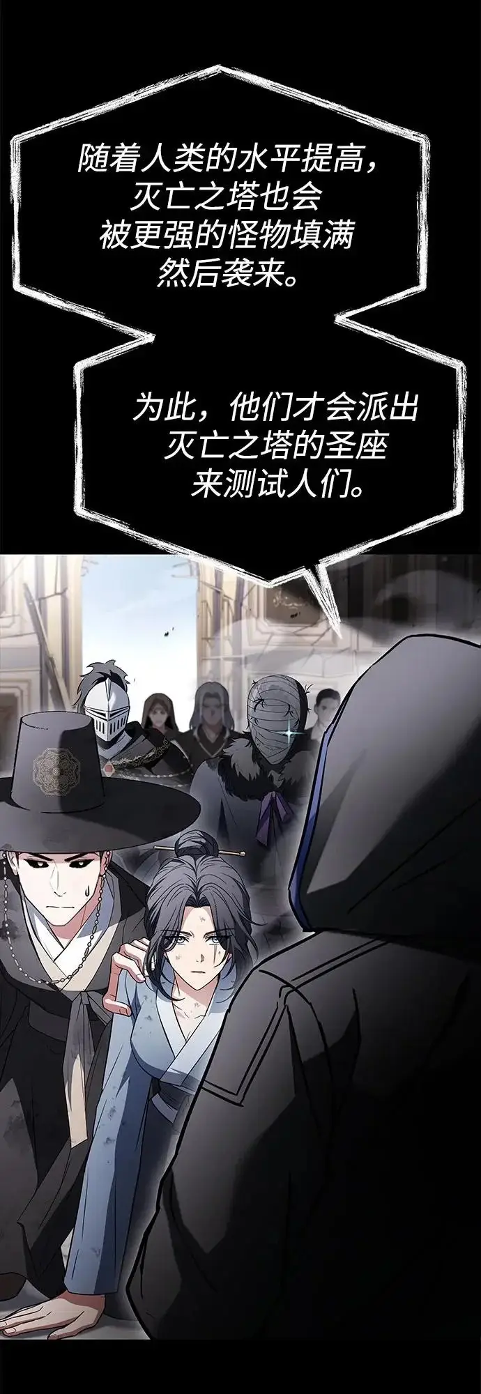 漫画《圣座们是我的弟子》第129话第58张图