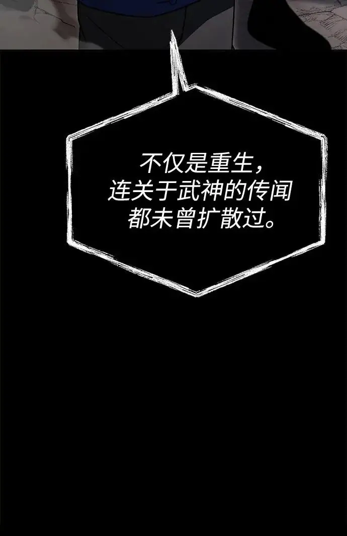 漫画《圣座们是我的弟子》第129话第66张图