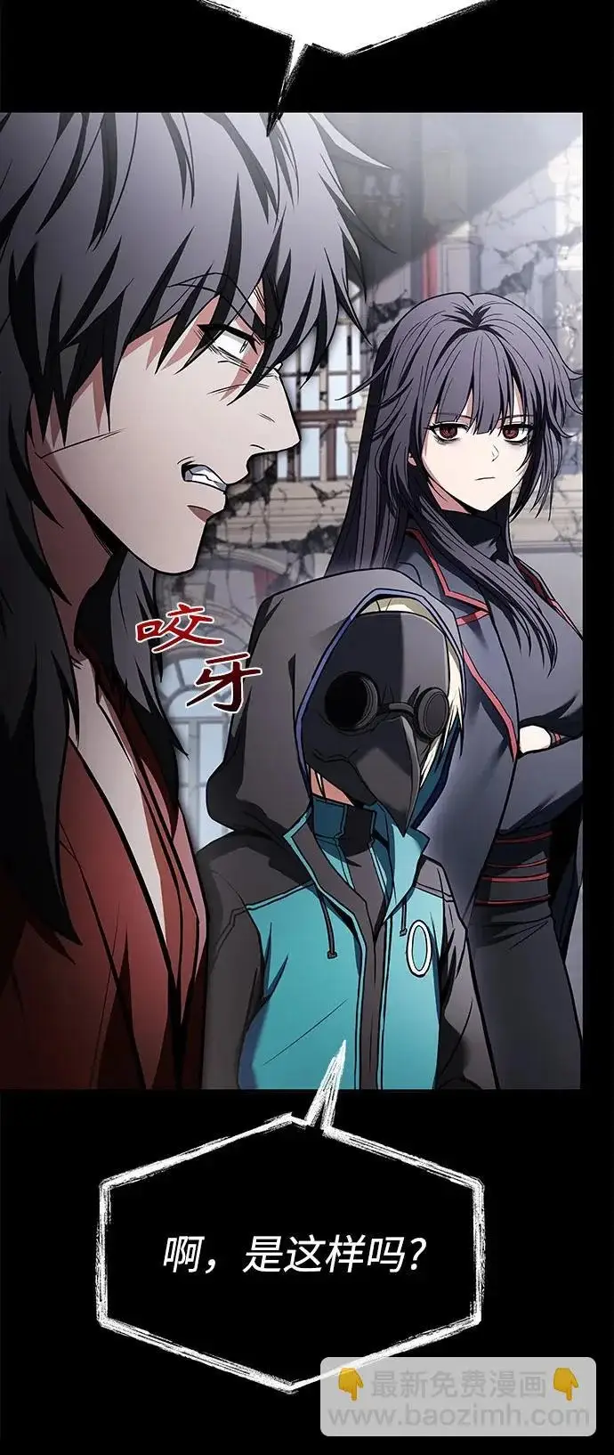 漫画《圣座们是我的弟子》第129话第69张图