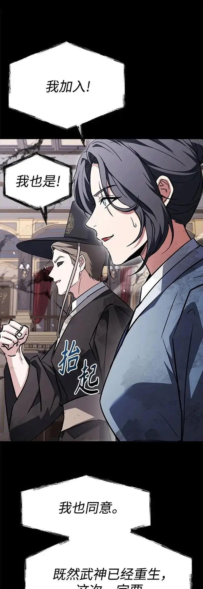漫画《圣座们是我的弟子》第129话第74张图