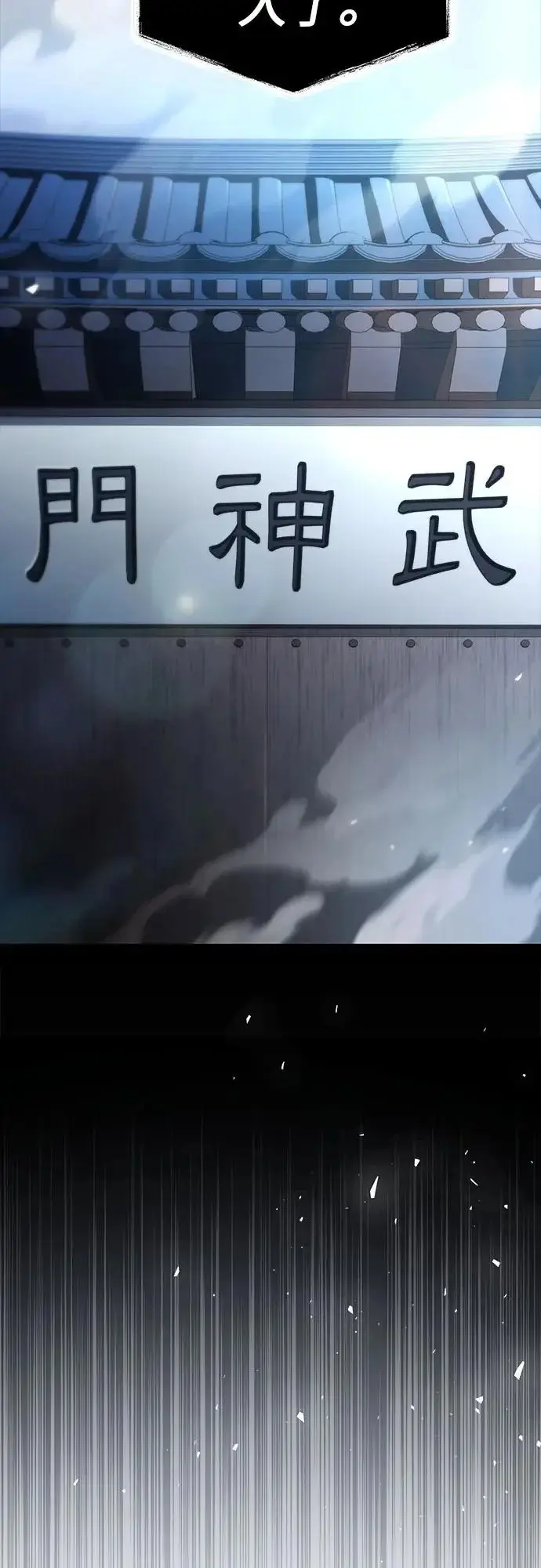 漫画《圣座们是我的弟子》第129话第78张图