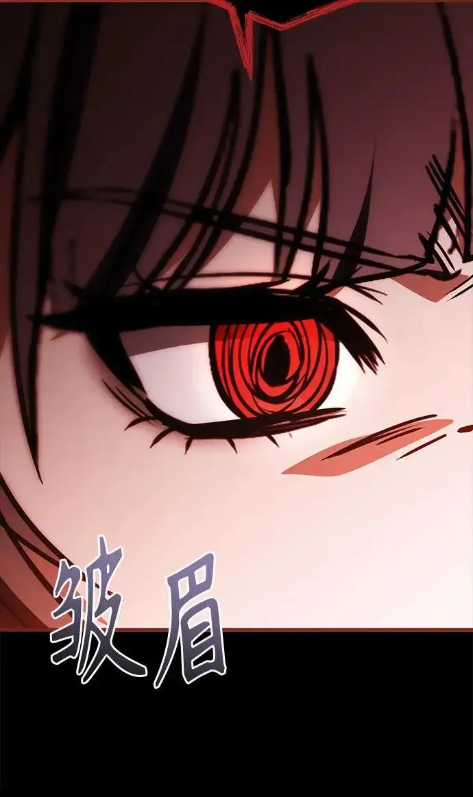 漫画《圣座们是我的弟子》第129话第9张图
