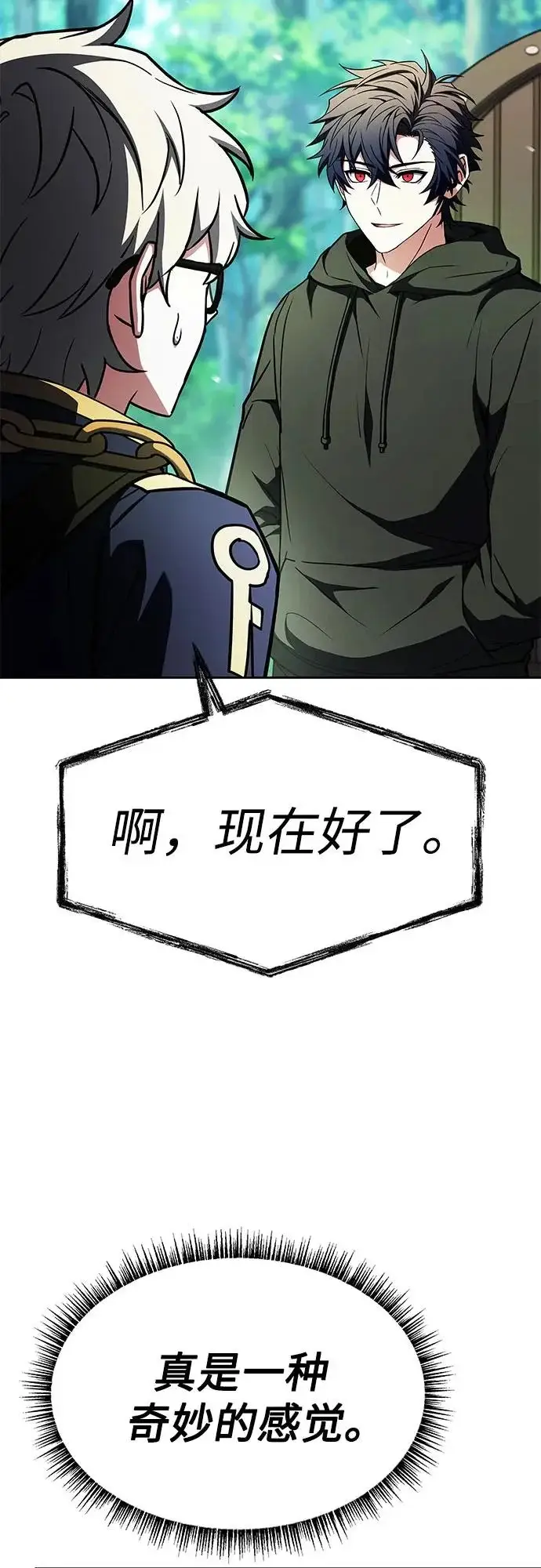 漫画《圣座们是我的弟子》第135话第13张图