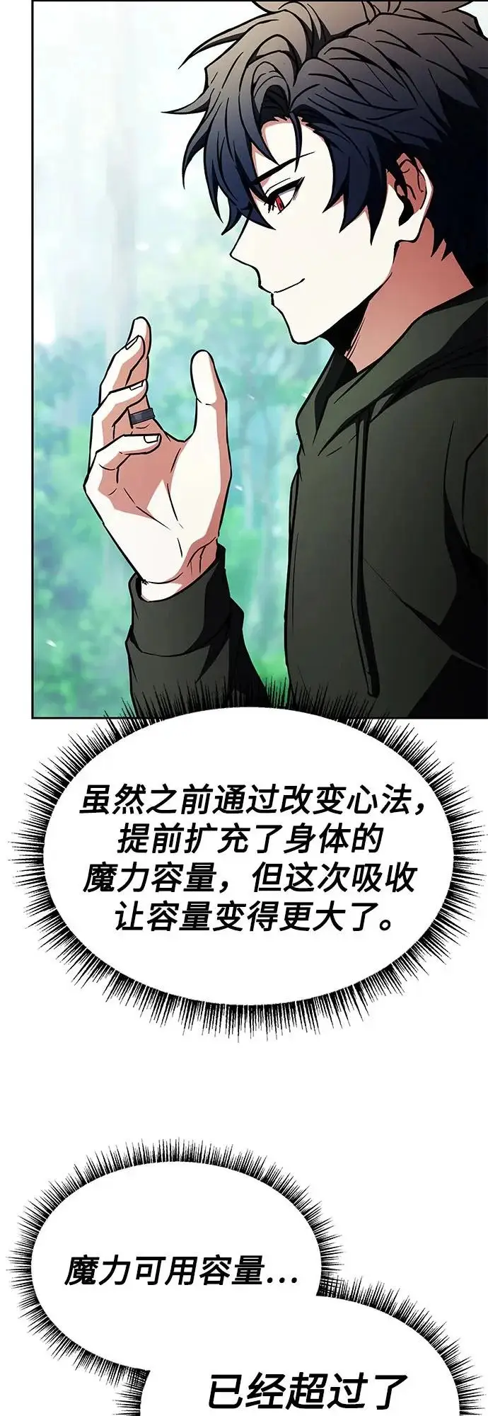 漫画《圣座们是我的弟子》第135话第14张图