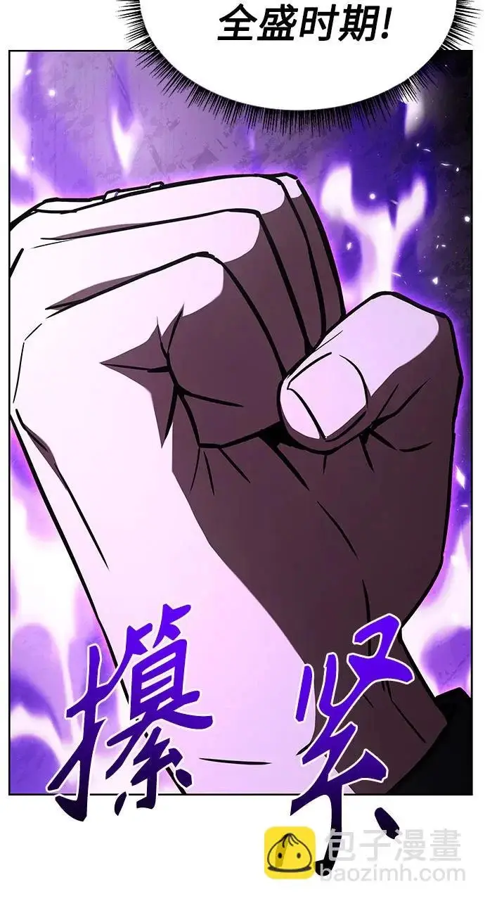 漫画《圣座们是我的弟子》第135话第15张图