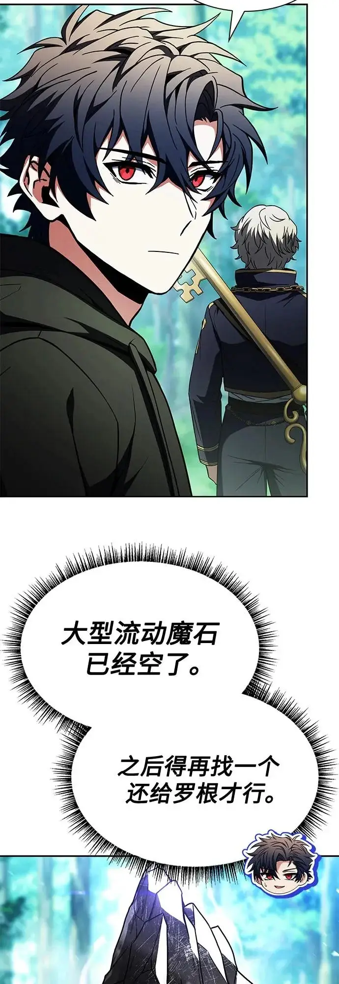 漫画《圣座们是我的弟子》第135话第17张图