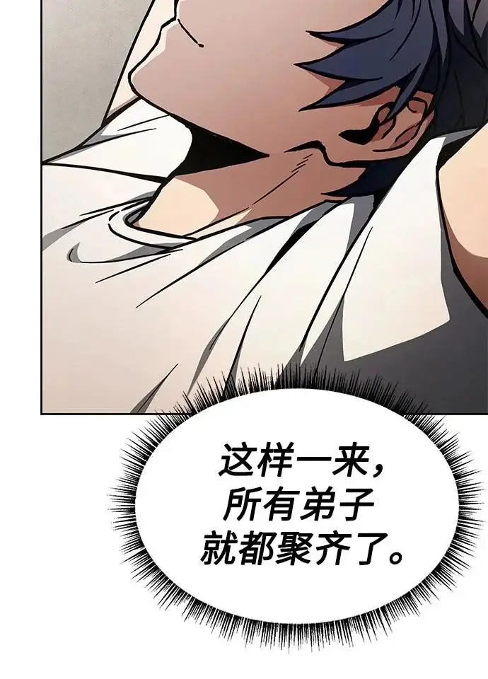 漫画《圣座们是我的弟子》第135话第27张图