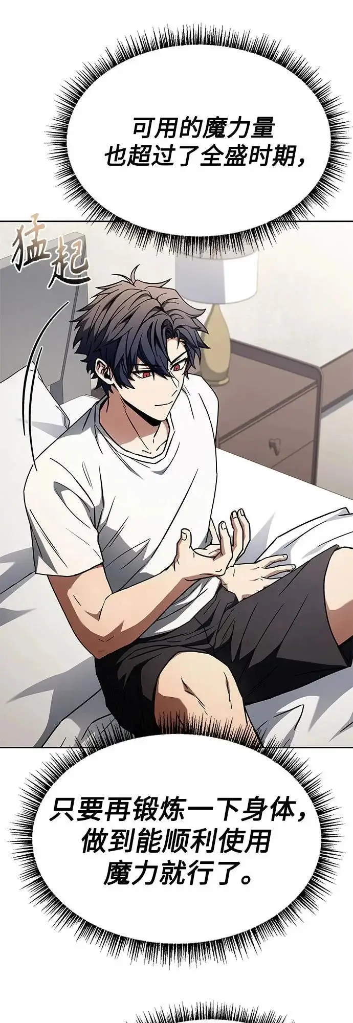 漫画《圣座们是我的弟子》第135话第28张图