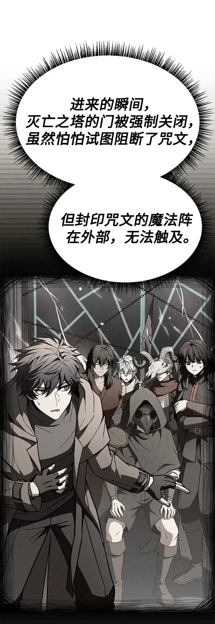漫画《圣座们是我的弟子》第135话第31张图