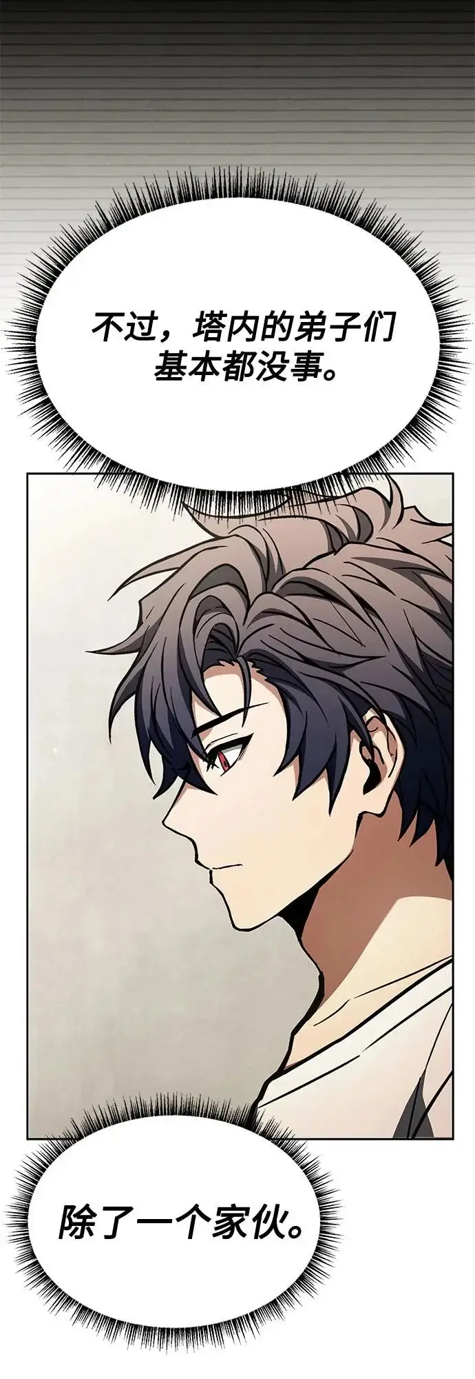 漫画《圣座们是我的弟子》第135话第32张图