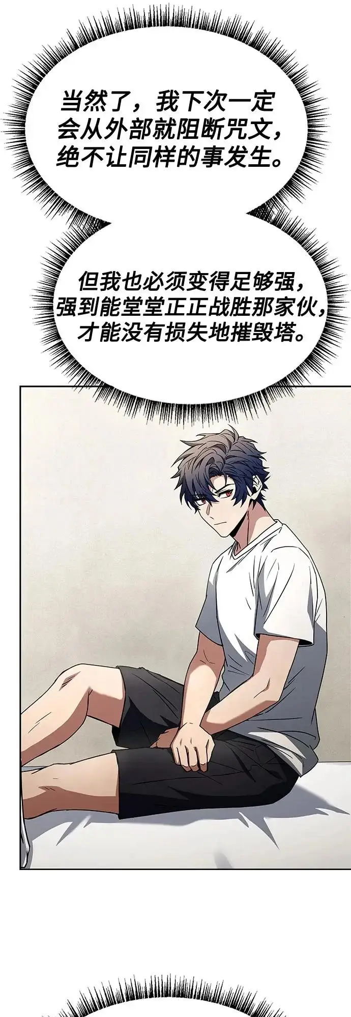 漫画《圣座们是我的弟子》第135话第36张图