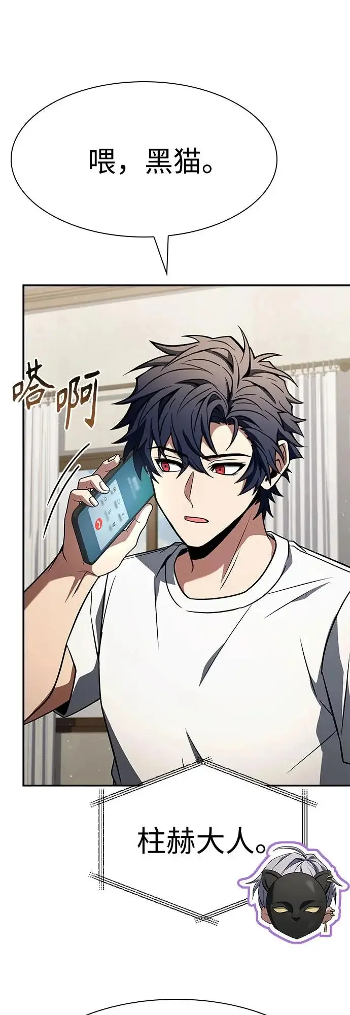 漫画《圣座们是我的弟子》第135话第42张图