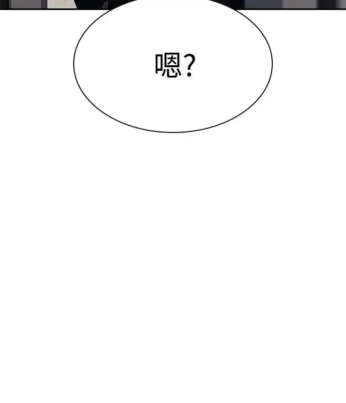 漫画《圣座们是我的弟子》第135话第45张图