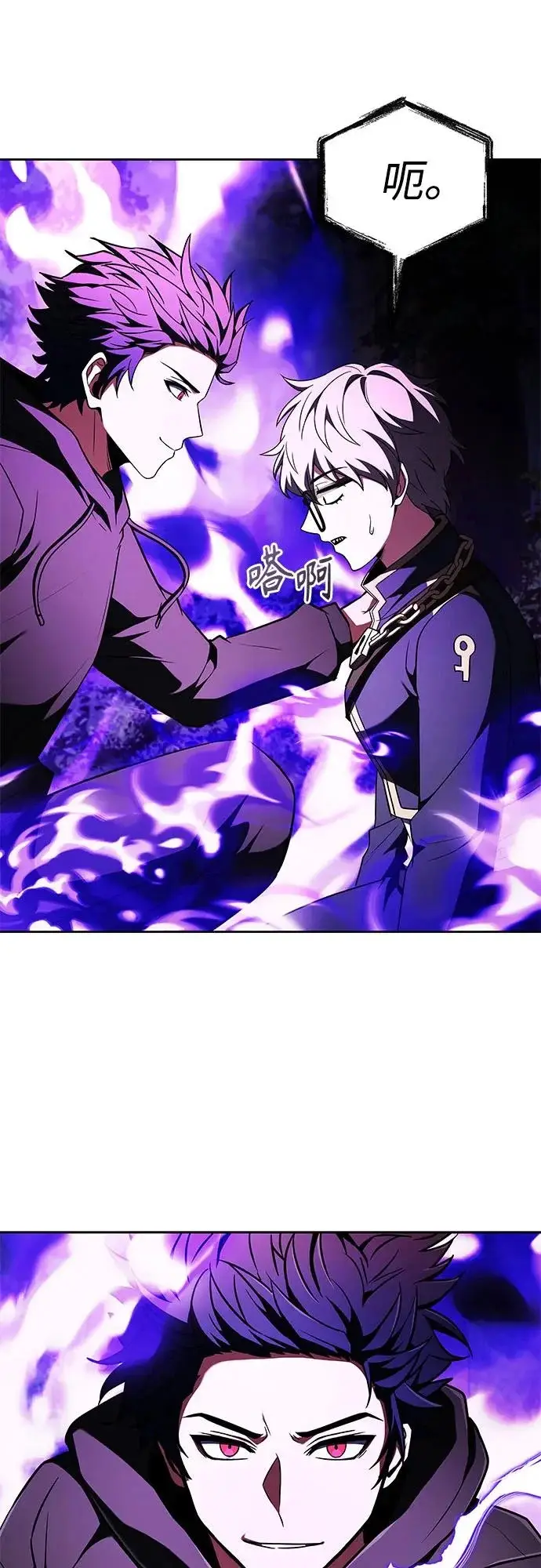 漫画《圣座们是我的弟子》第135话第6张图