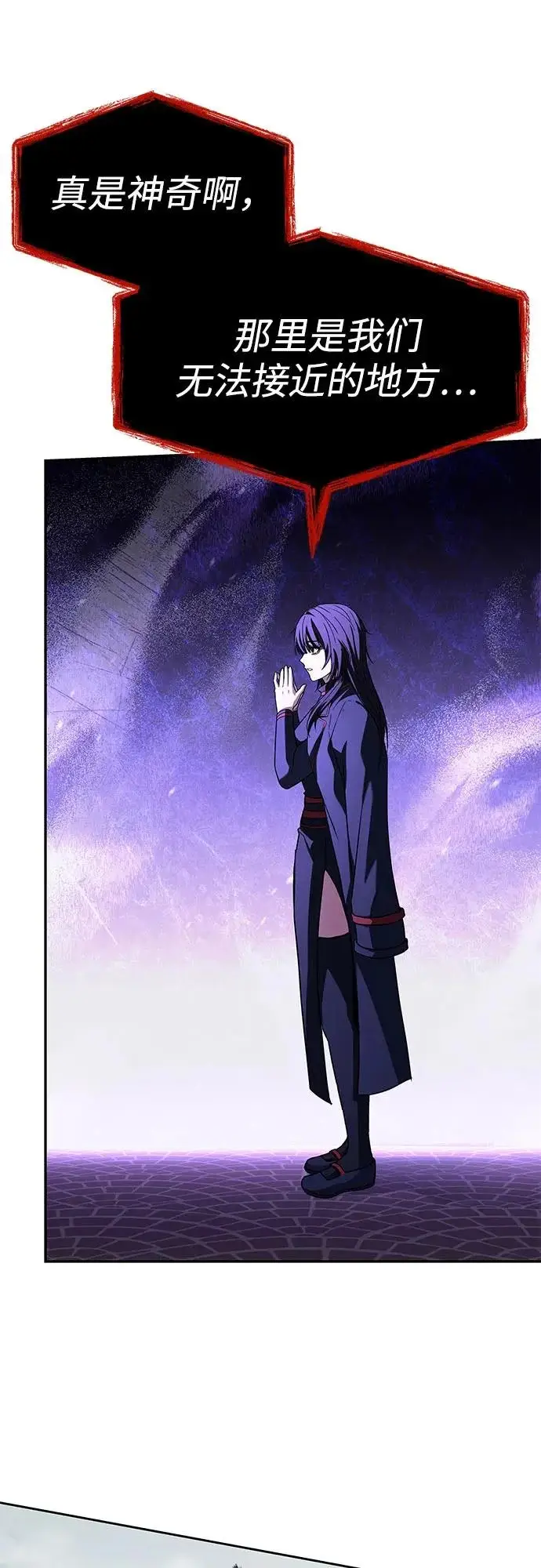 漫画《圣座们是我的弟子》第135话第61张图